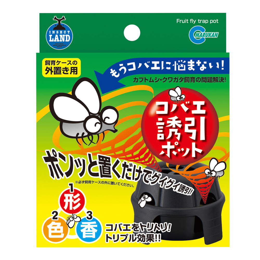コバエ誘引ポット