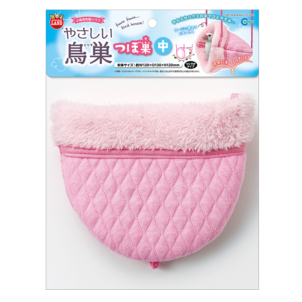 やさしい鳥巣 つぼ巣 中