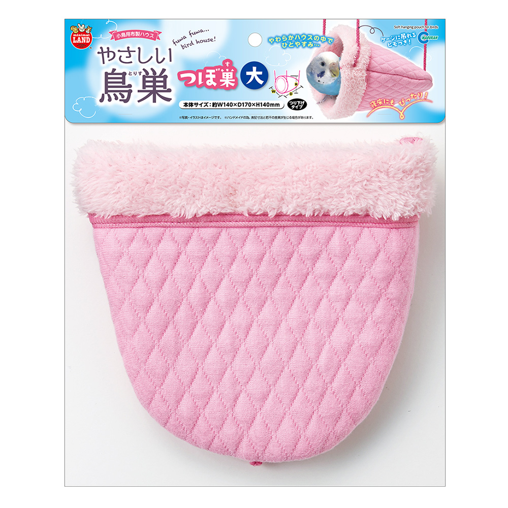 やさしい鳥巣 つぼ巣 大