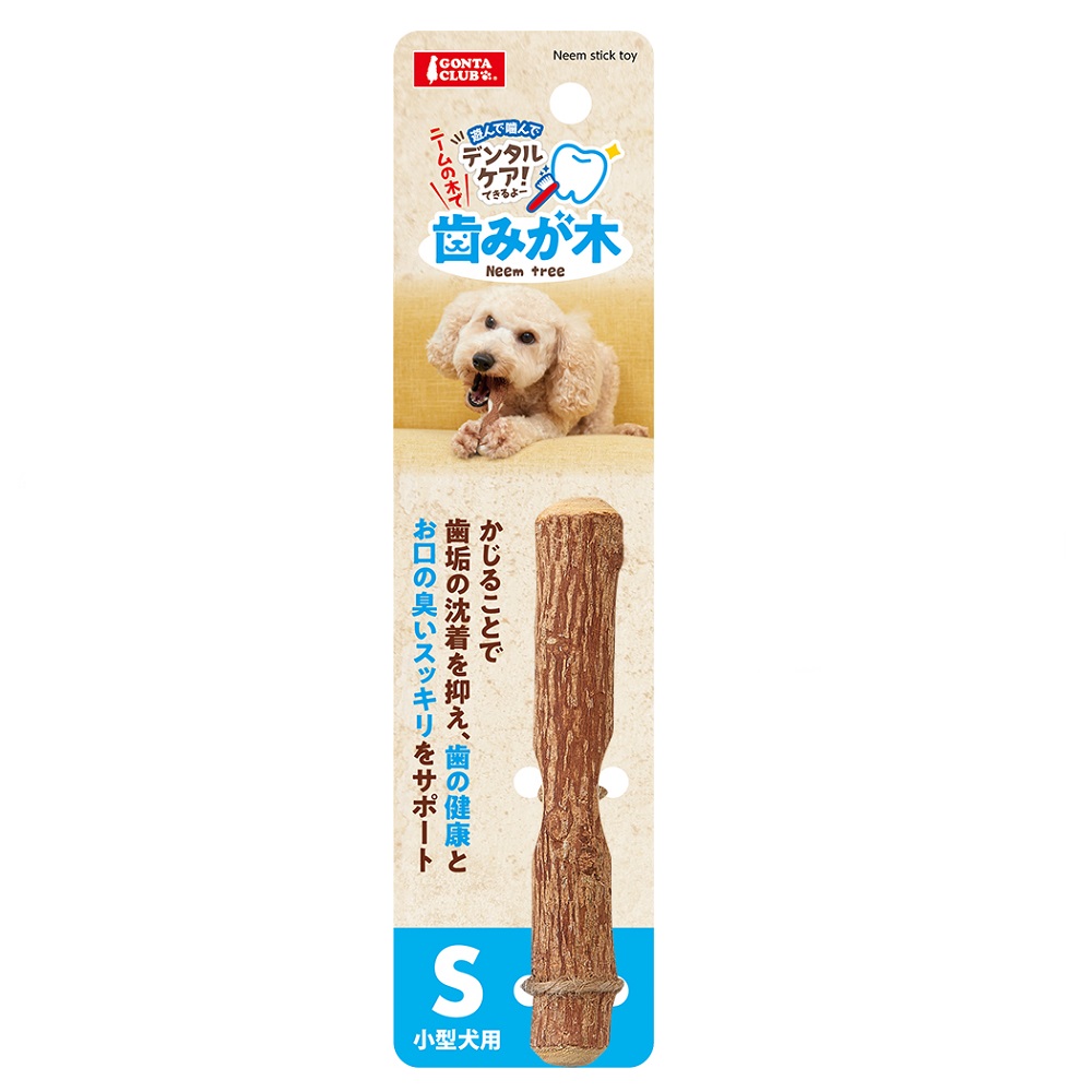 歯みが木S