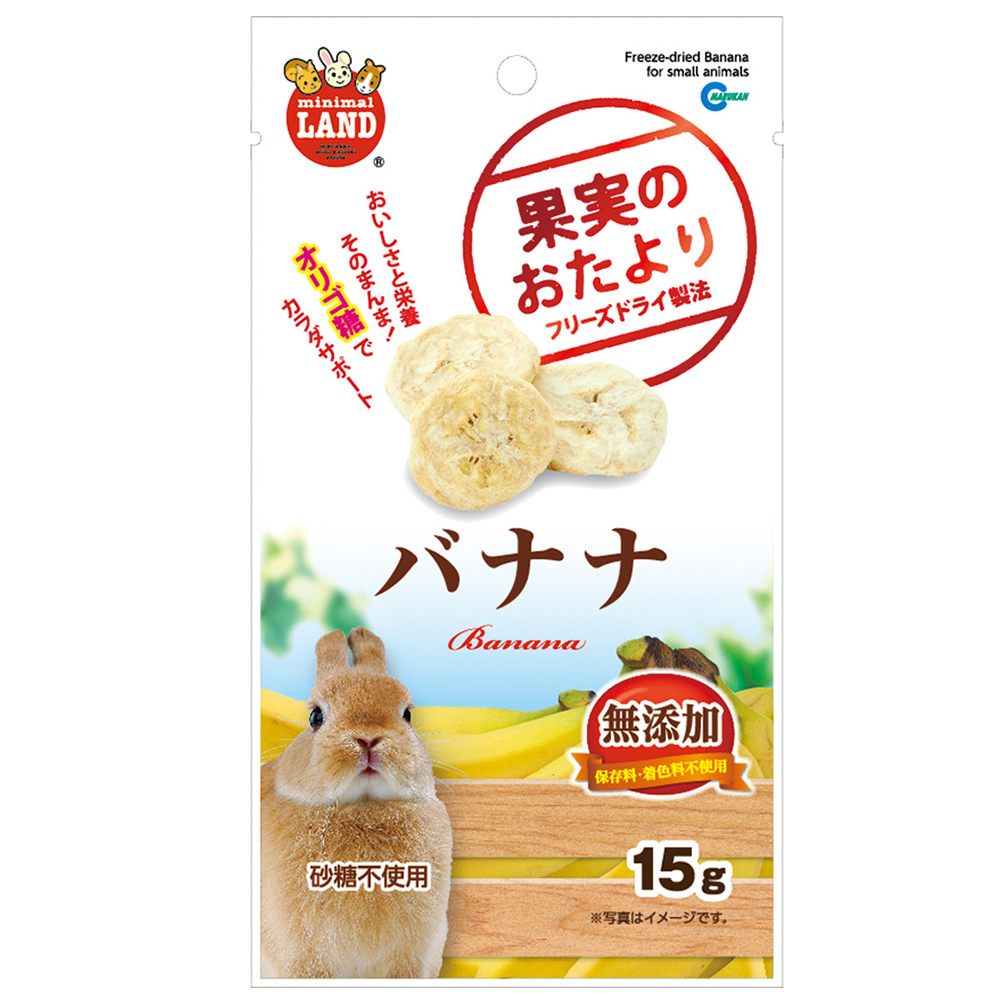 果実のおたより バナナ