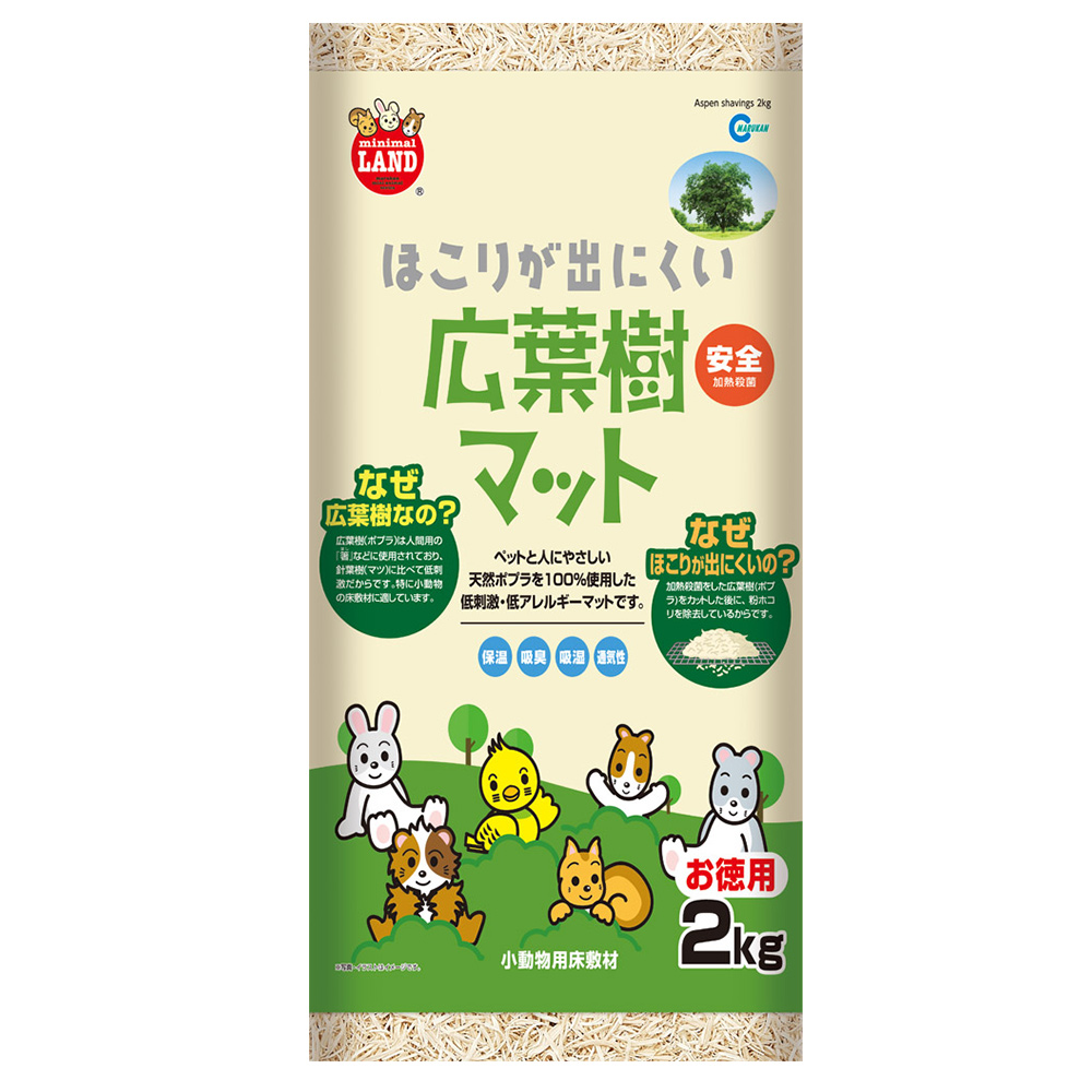 ほこりが出にくい広葉樹マット 2Kg