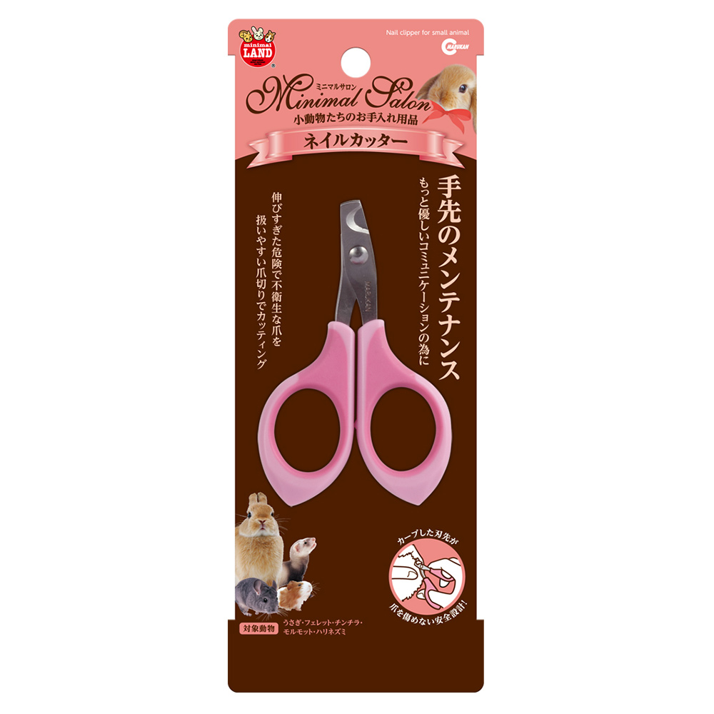 ミニマルサロン<br>ネイルカッター