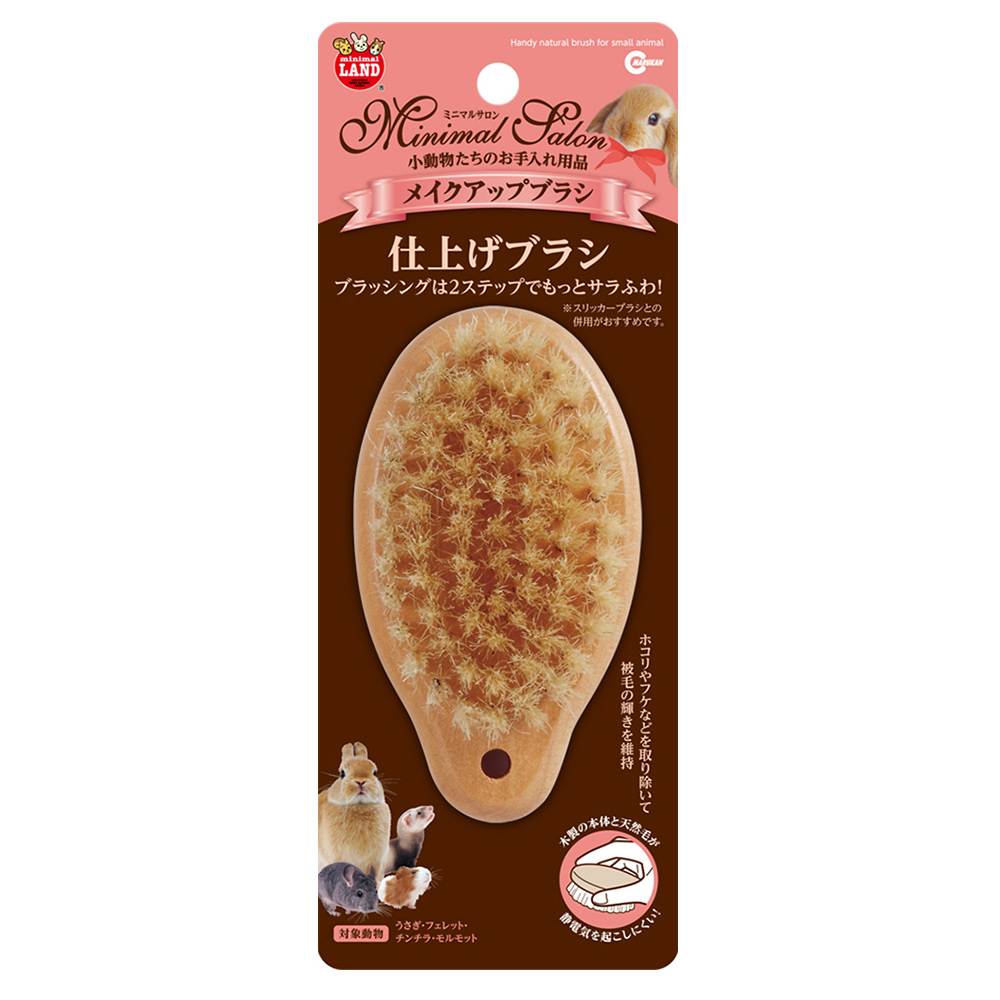 ミニマルサロン<br>メイクアップブラシ