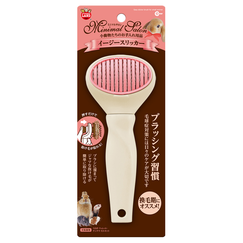ミニマルサロン<br>イージースリッカー
