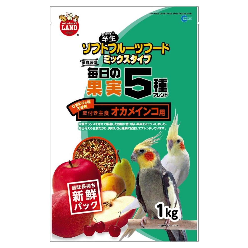 毎日の果実5種ブレンド<br>オカメインコ用