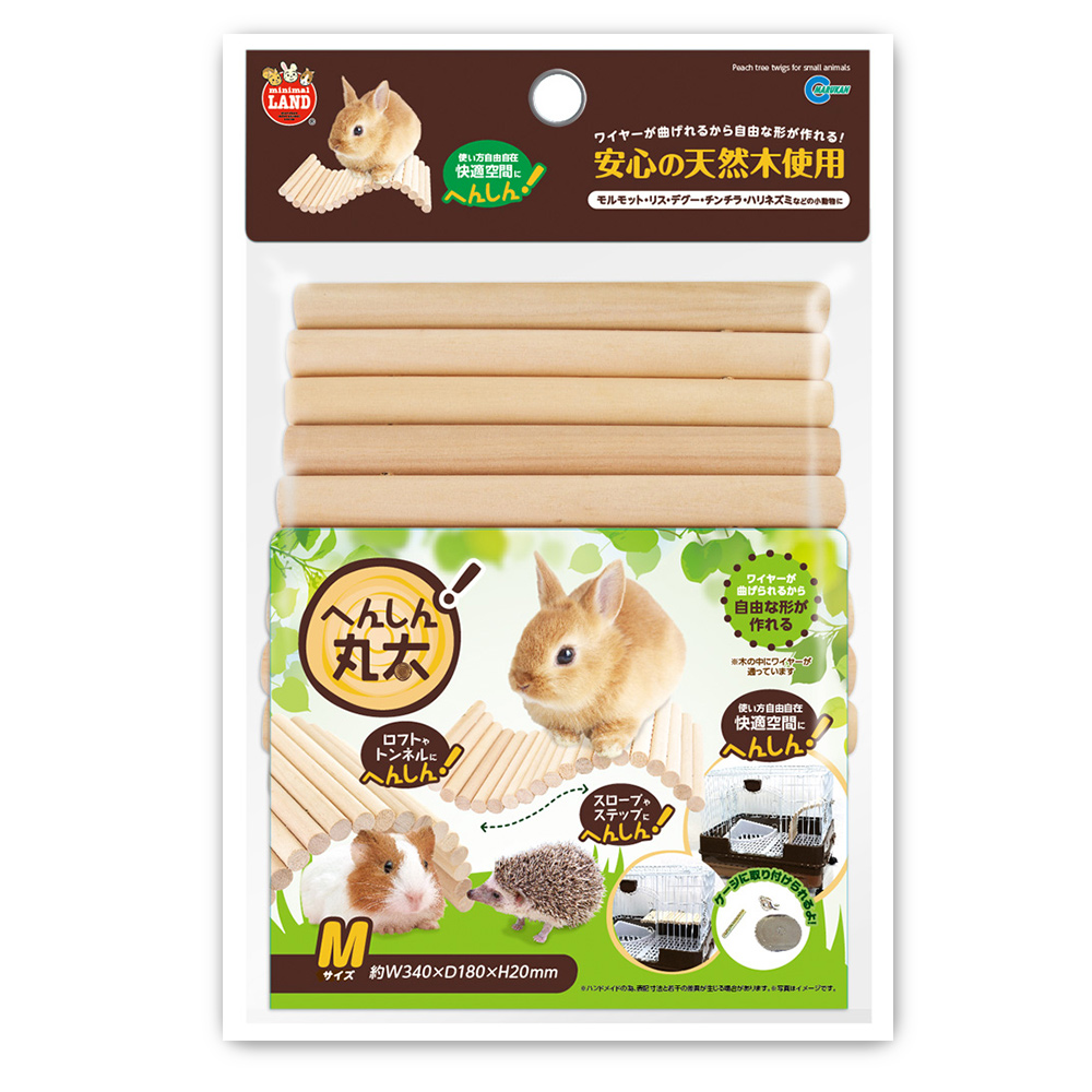 へんしん丸太 M