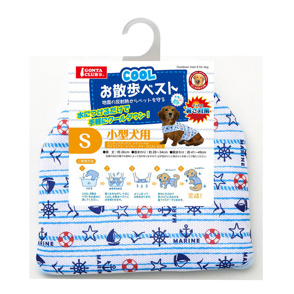 ＣＯＯＬお散歩ベスト　Ｓ