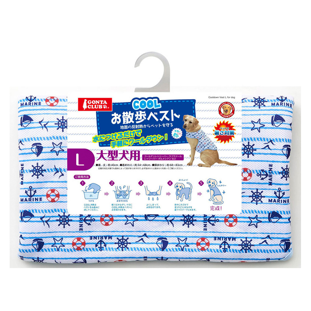 ＣＯＯＬお散歩ベスト　Ｌ