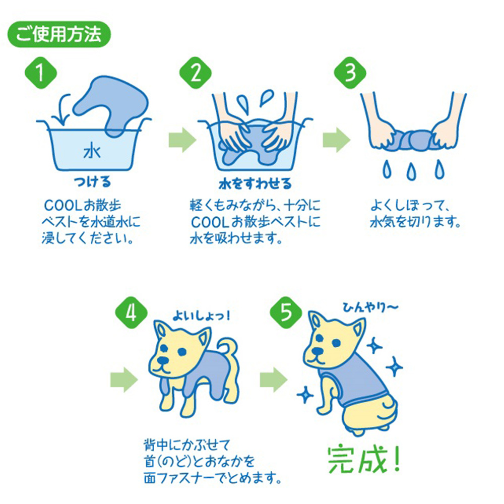 ＣＯＯＬお散歩ベスト　Ｌ