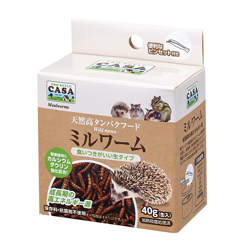ワイルドメニュー　ミルワーム