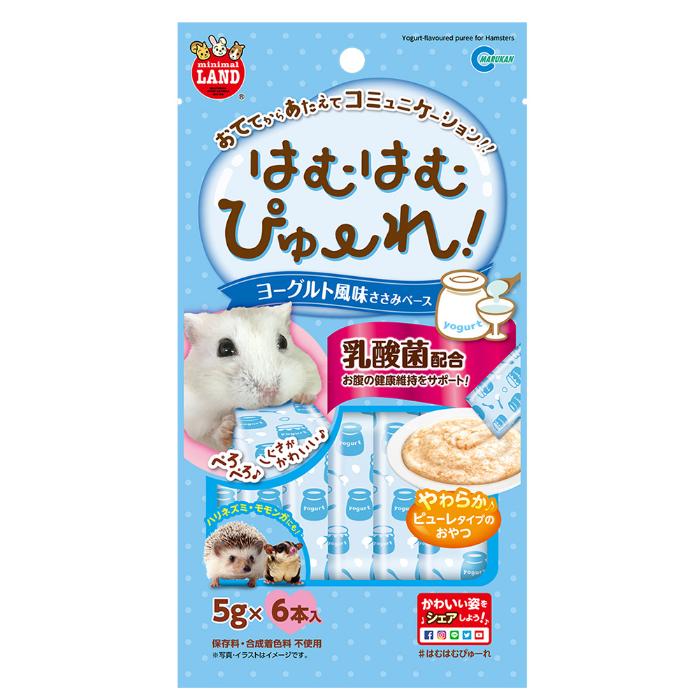 はむはむぴゅーれ ヨーグルト風味