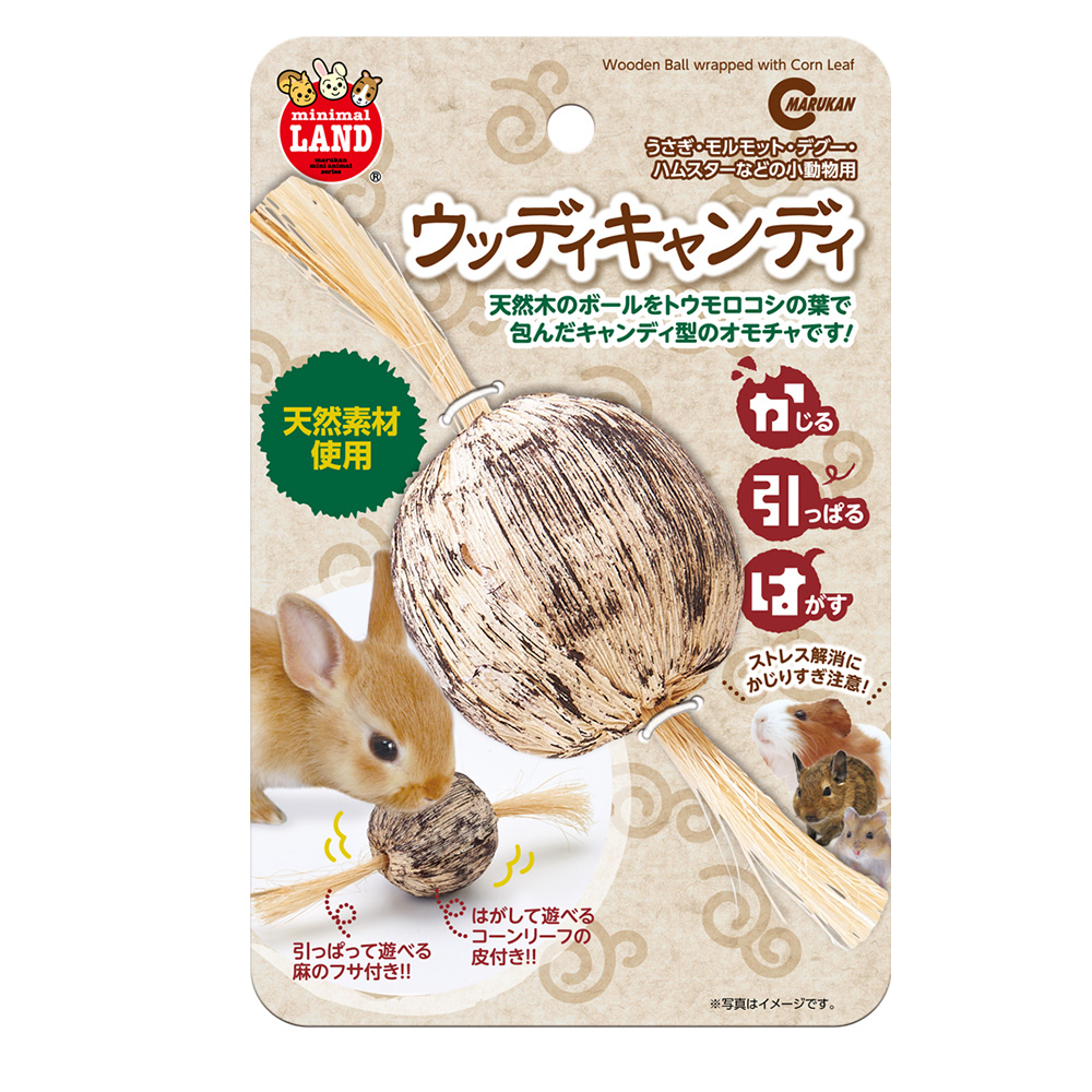 ウッディキャンディ