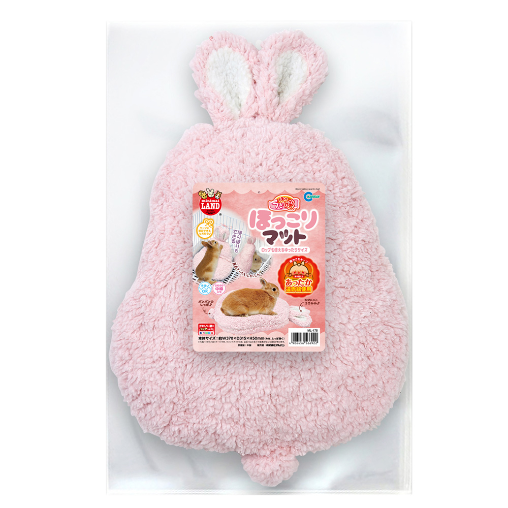 ほっとうさ暖 ほっこりマット