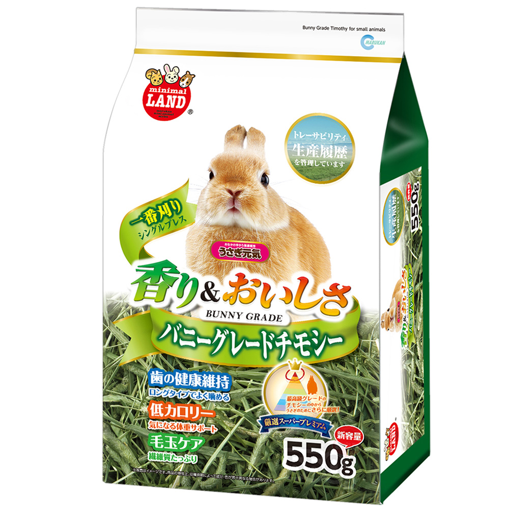 バニーグレードチモシー 550g