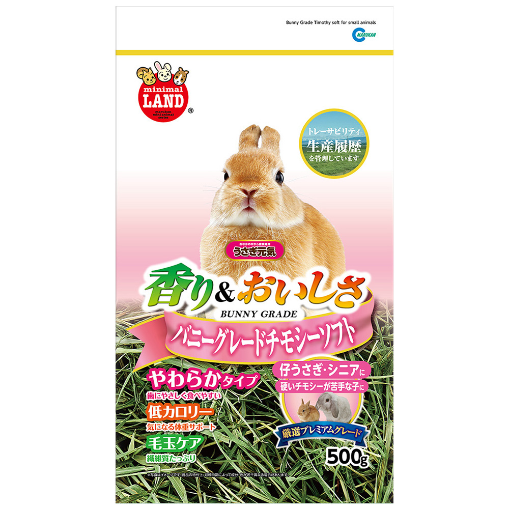 バニーグレードチモシーソフト 500g