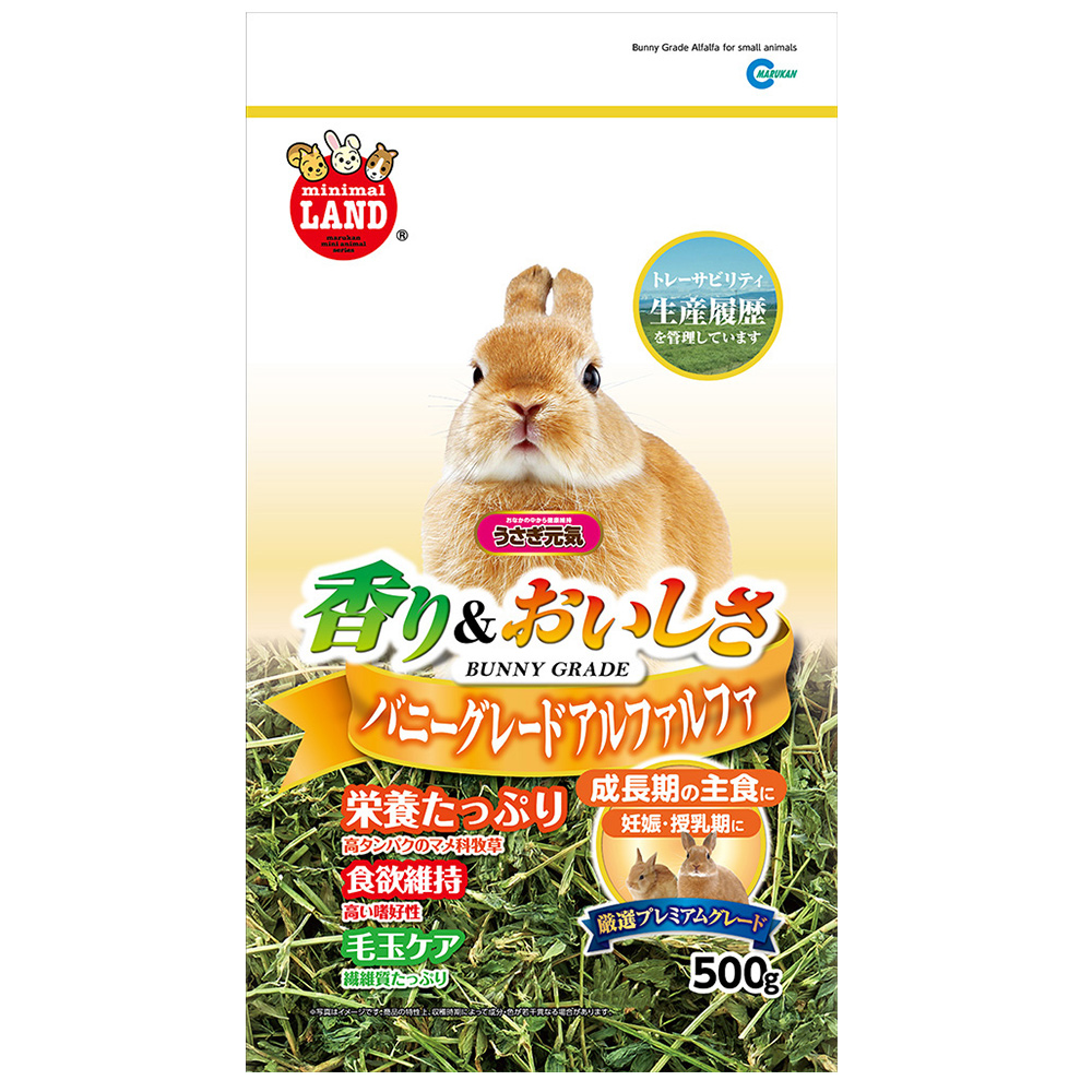 バニーグレードアルファルファ 500g