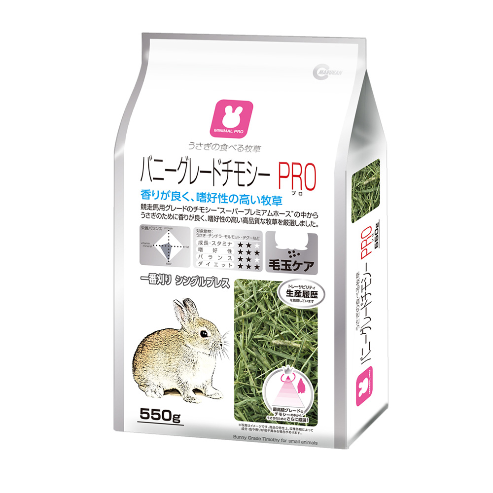 バニーグレードチモシーPRO