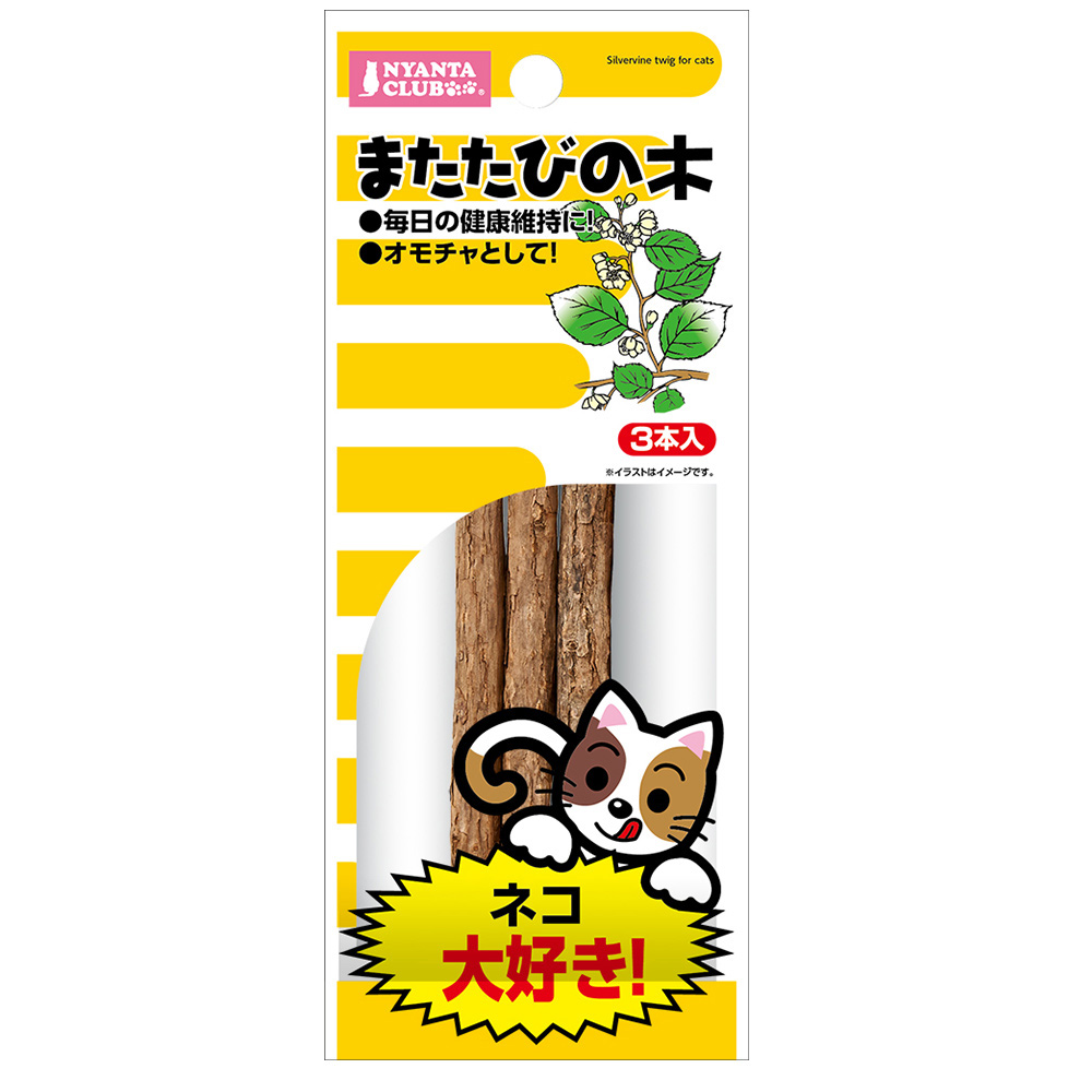 またたびの木（シート付）