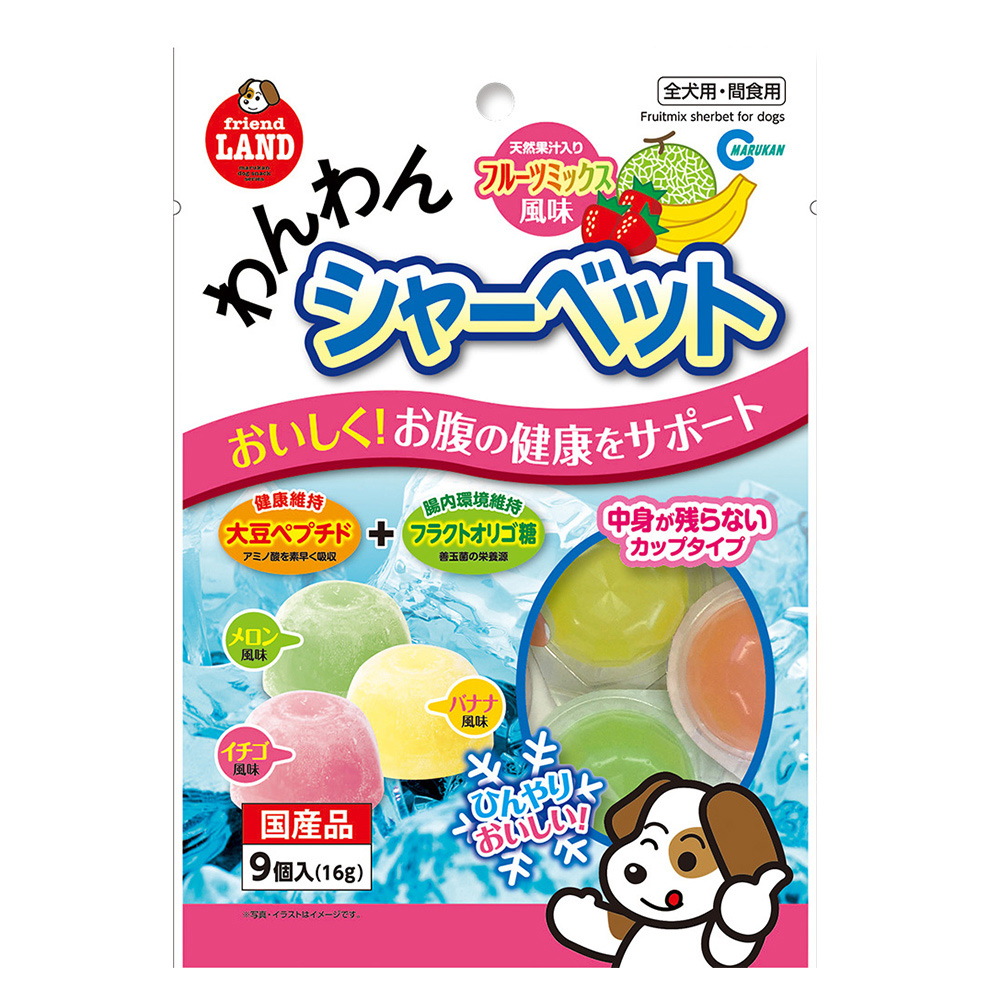 わんわんシャーベット<br>フルーツミックス