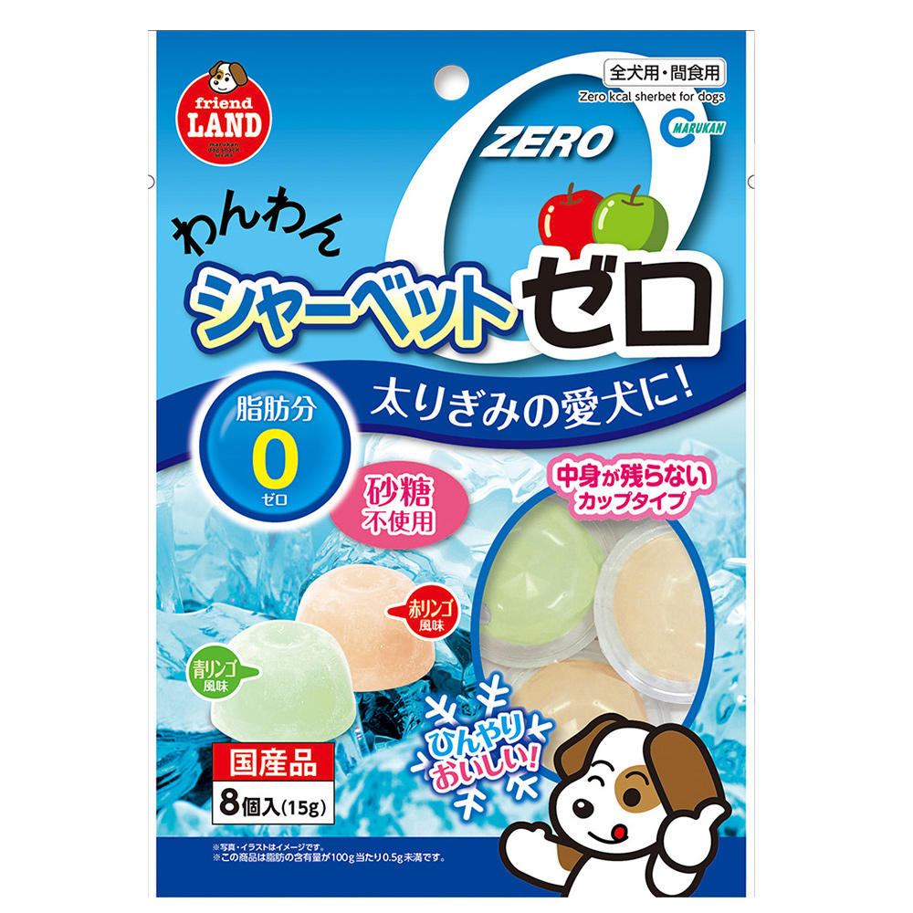わんわんシャーベット ゼロ