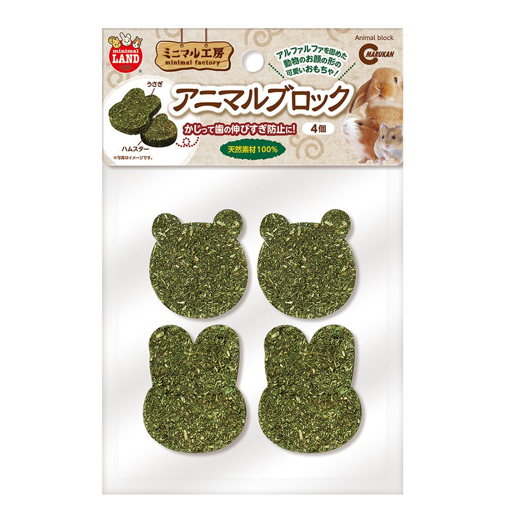 アニマルブロック