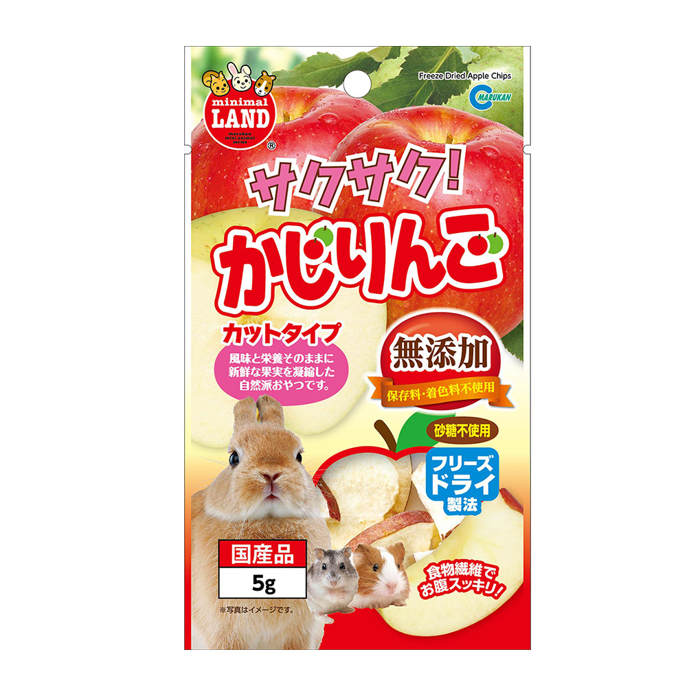 サクサク！ かじりんご