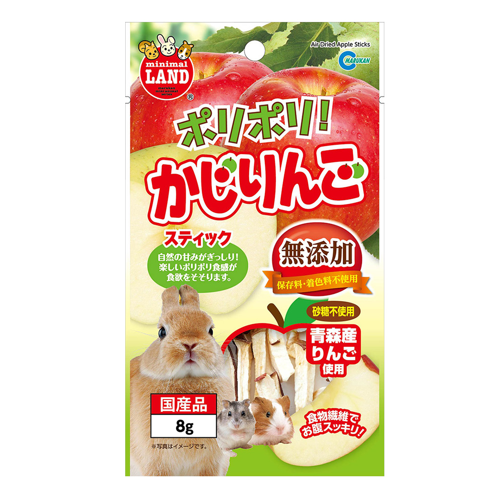 ポリポリ！ かじりんご
