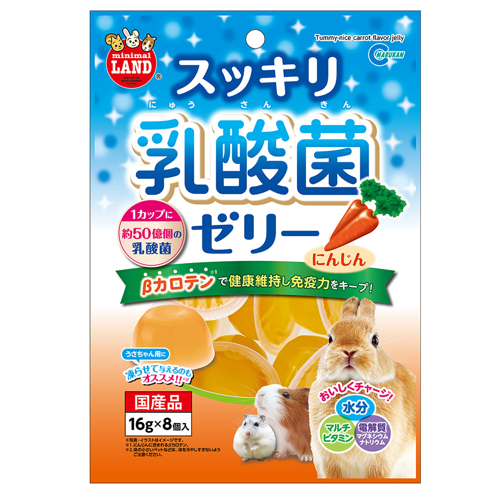スッキリ乳酸菌ゼリー にんじん