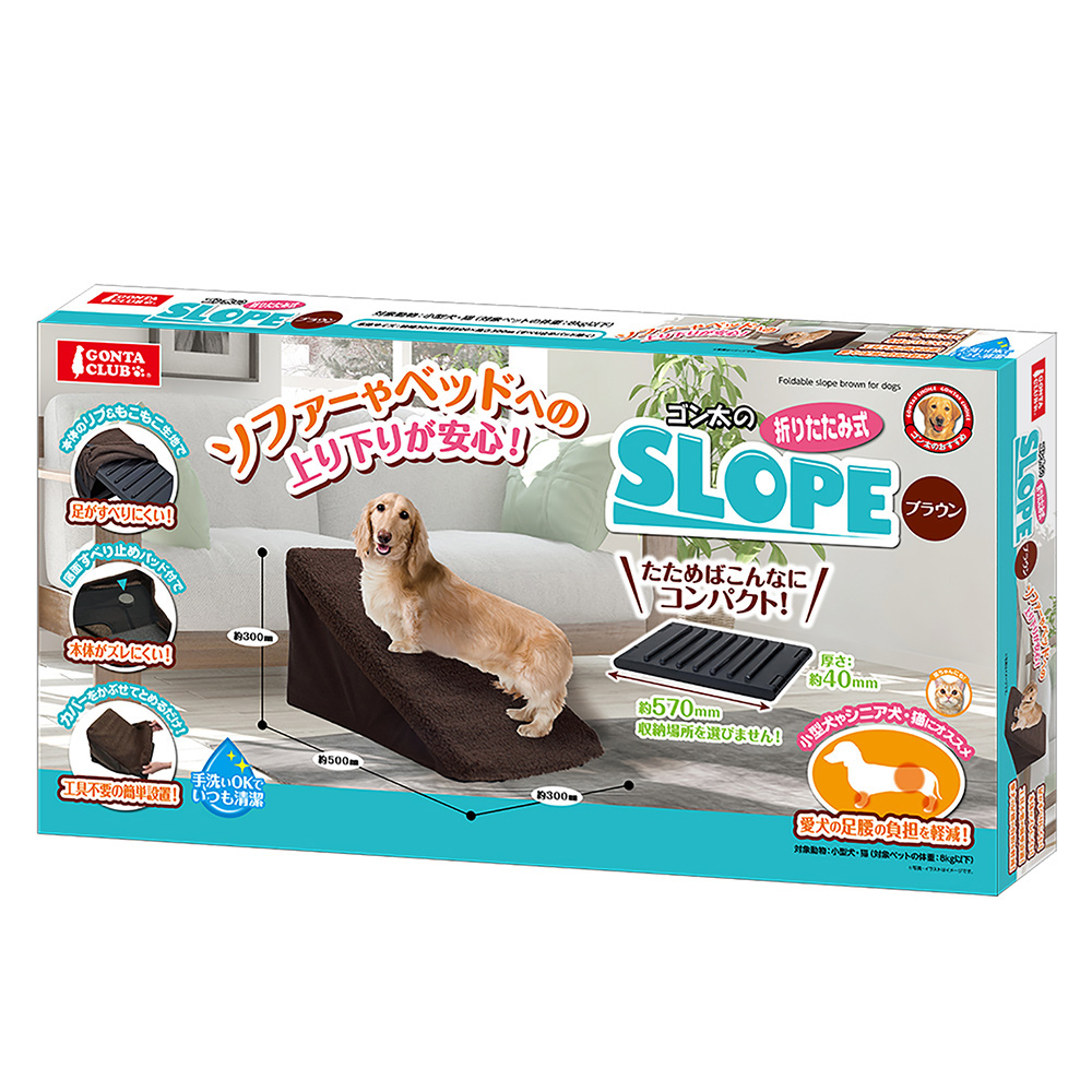 ゴン太の折りたたみ式SLOPE<br>ブラウン