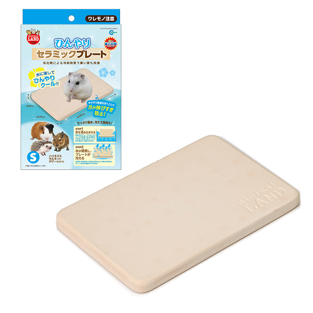 ひんやりセラミックプレートＳ