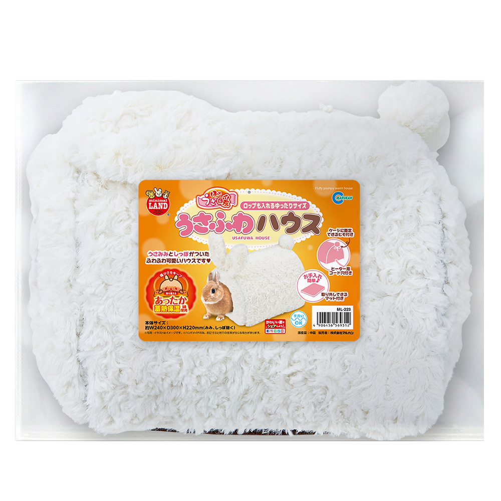 ほっとうさ暖 うさふわハウス