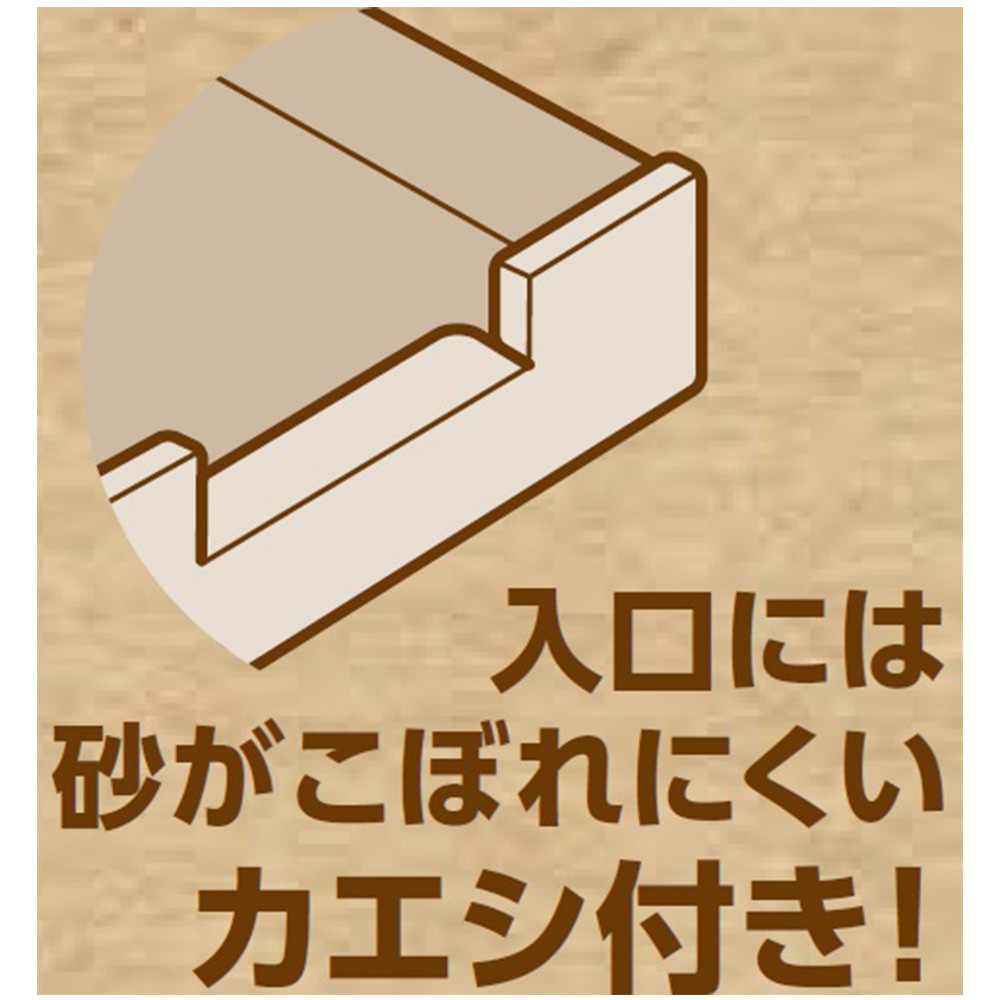 ハリネズミの清潔トイレ