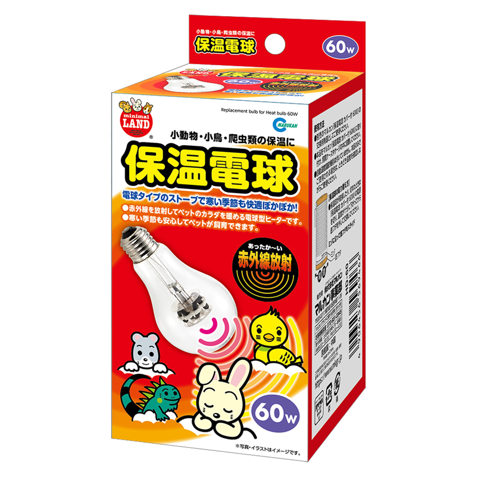 保温電球60W