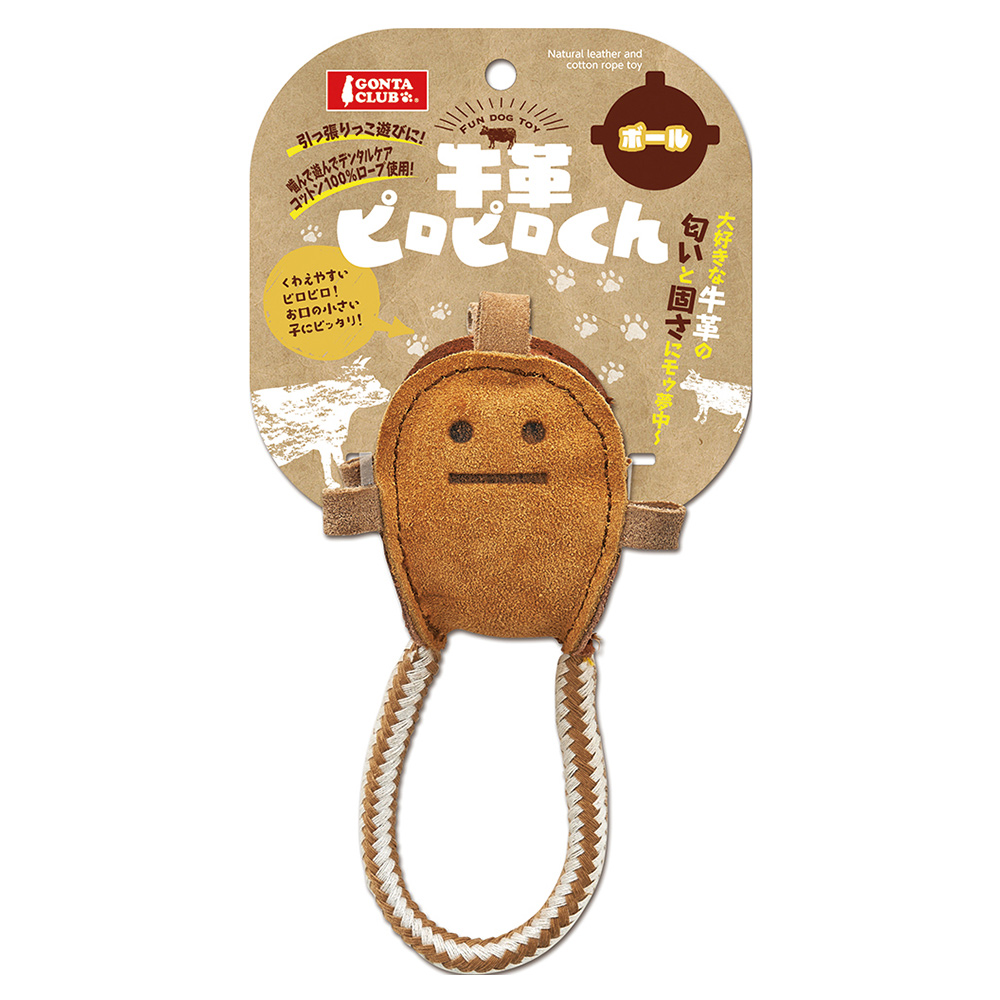 牛革ピロピロくん ボール