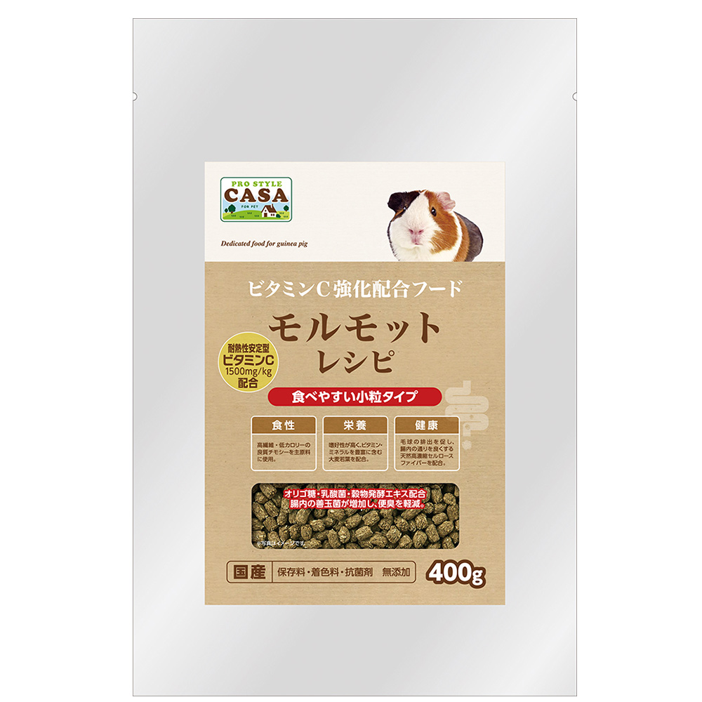 モルモットレシピ 400g