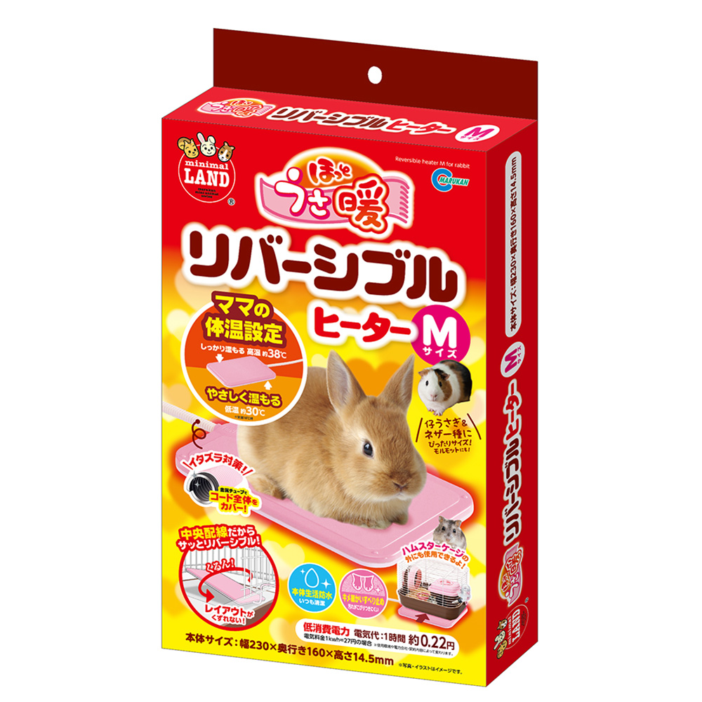 ほっとうさ暖リバーシブルヒーター M