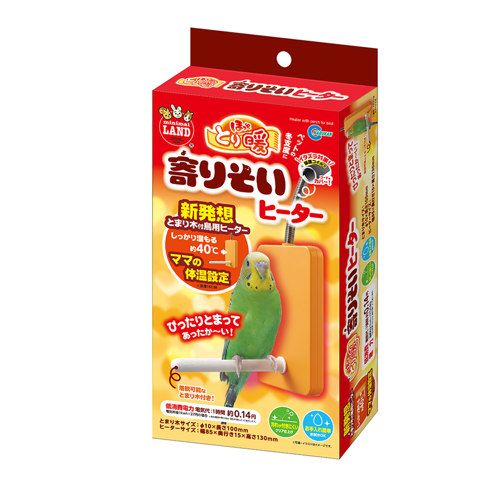 ほっととり暖 寄りそいヒーター