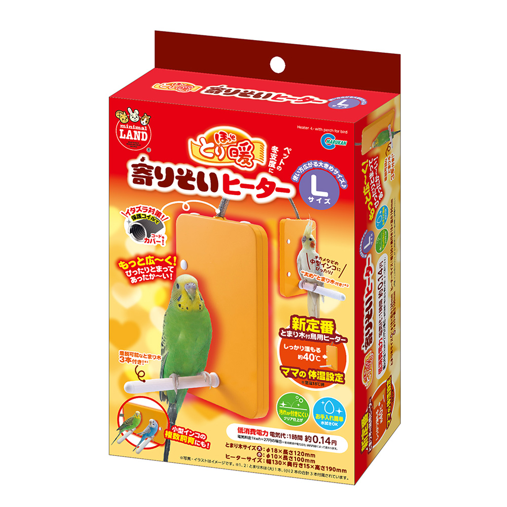 ほっととり暖 寄りそいヒーター L