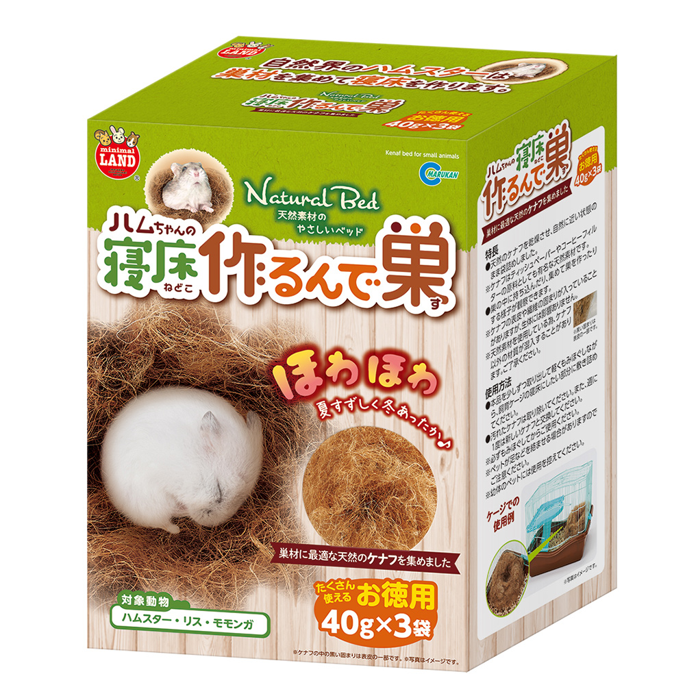 ハムちゃんの寝床作るんで巣<br>お徳用 120g