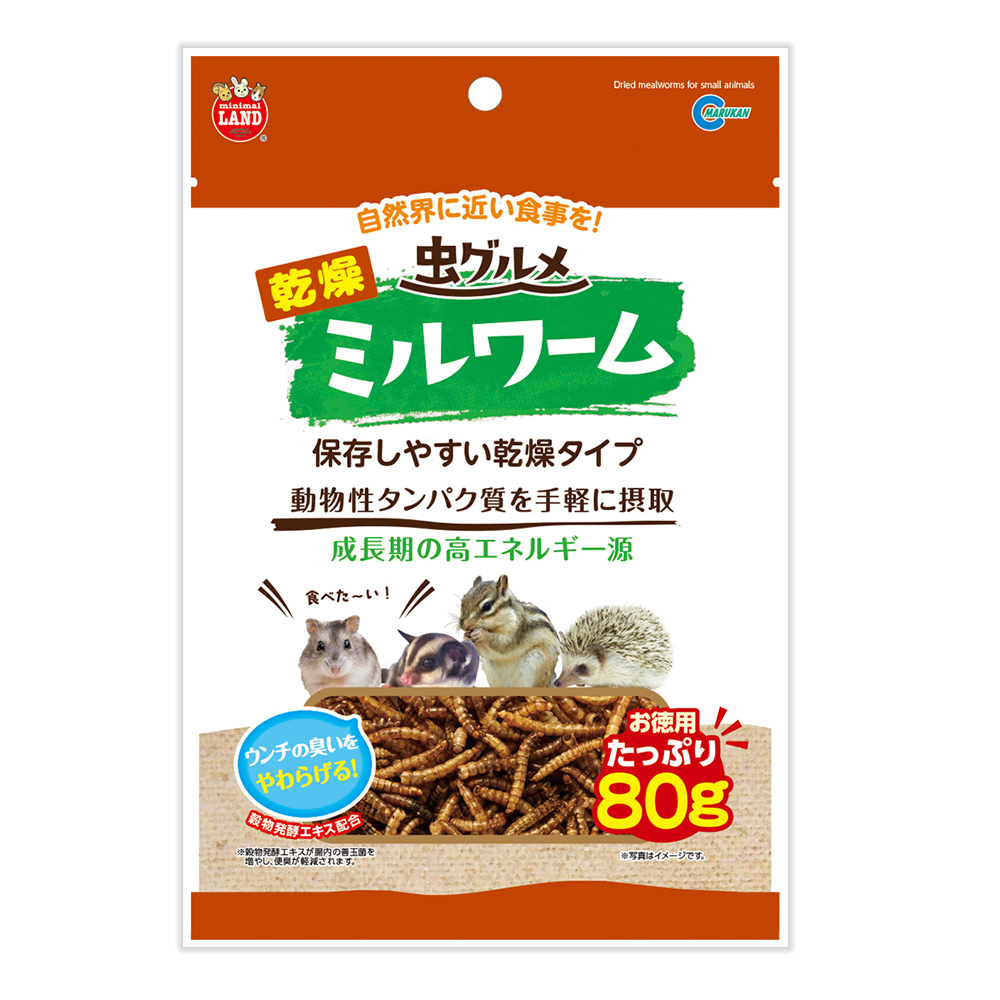 虫グルメ<br>乾燥ミルワーム お徳用