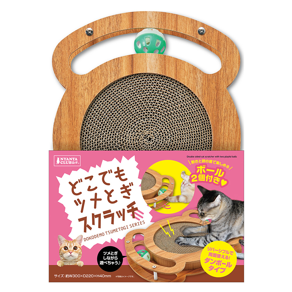 どこでもツメとぎ スクラッチ