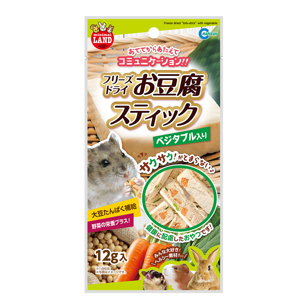 お豆腐スティック<br> ベジタブル入り
