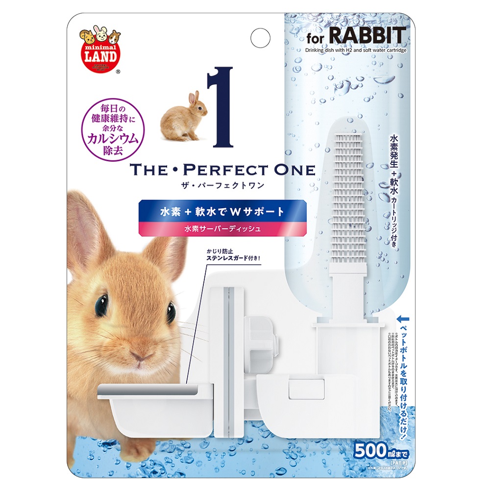 THE・PERFECT ONE 水素サーバー<br>ディッシュ うさぎ用