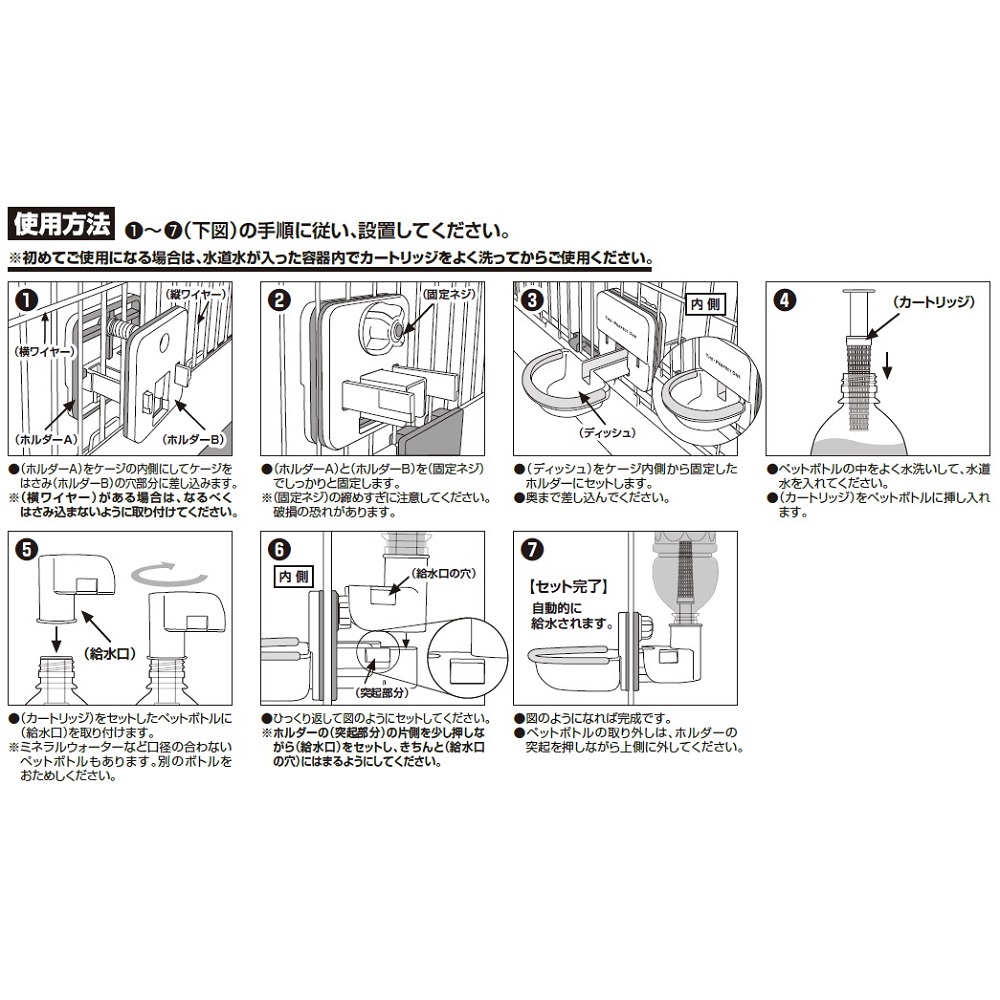 THE・PERFECT ONE 水素サーバー<br>ディッシュ うさぎ用