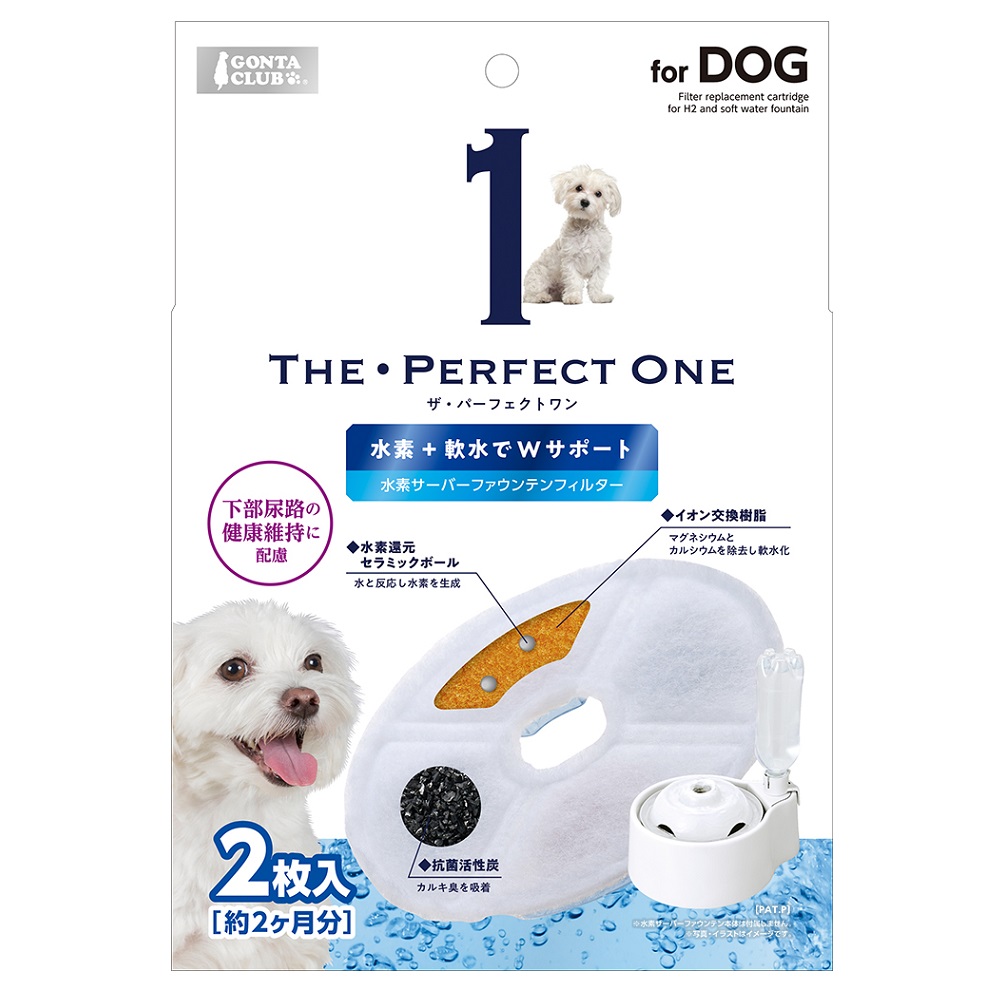 THE・PERFECT ONE 水素サーバー<br>ファウンテンフィルター 犬用