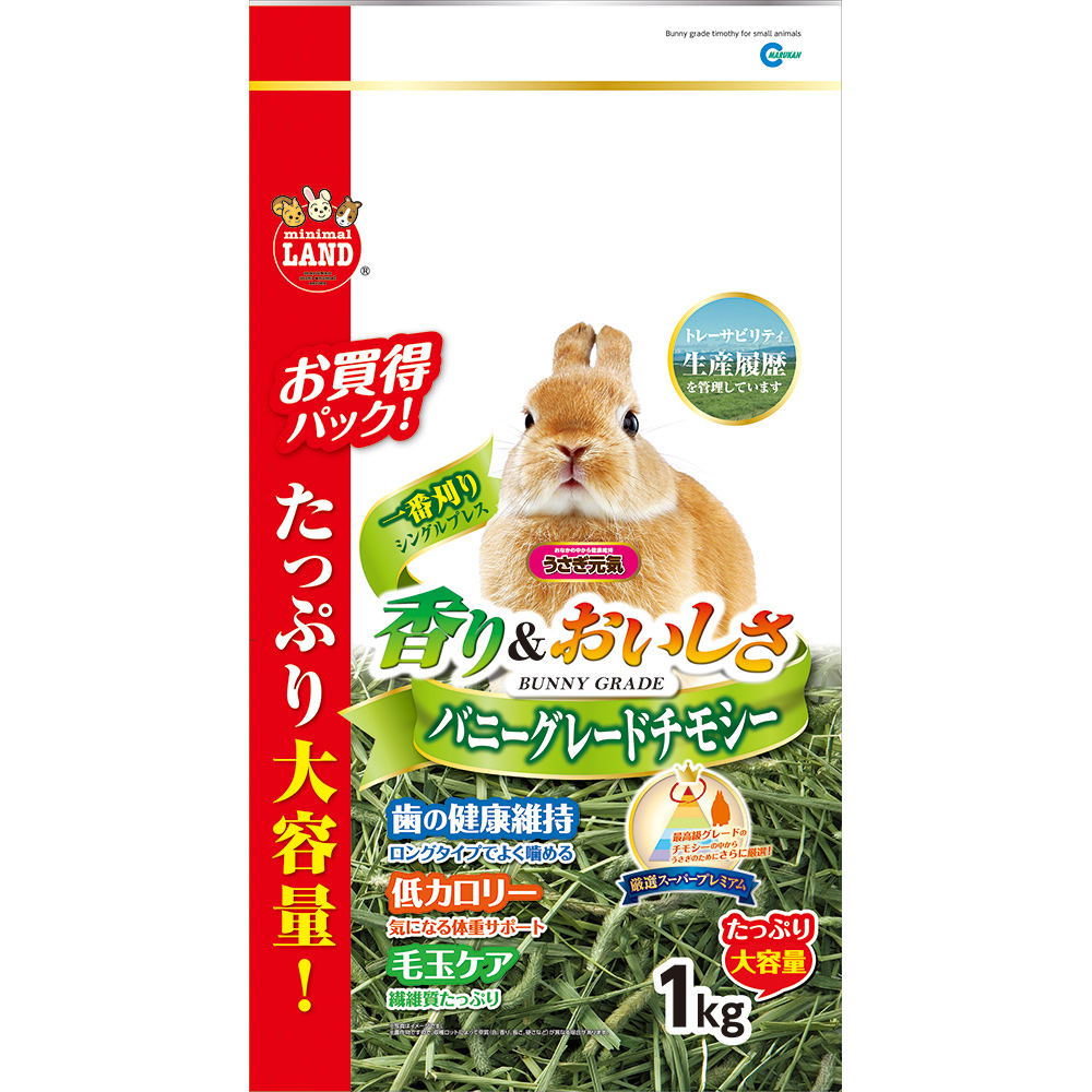 バニーグレードチモシー 1kg