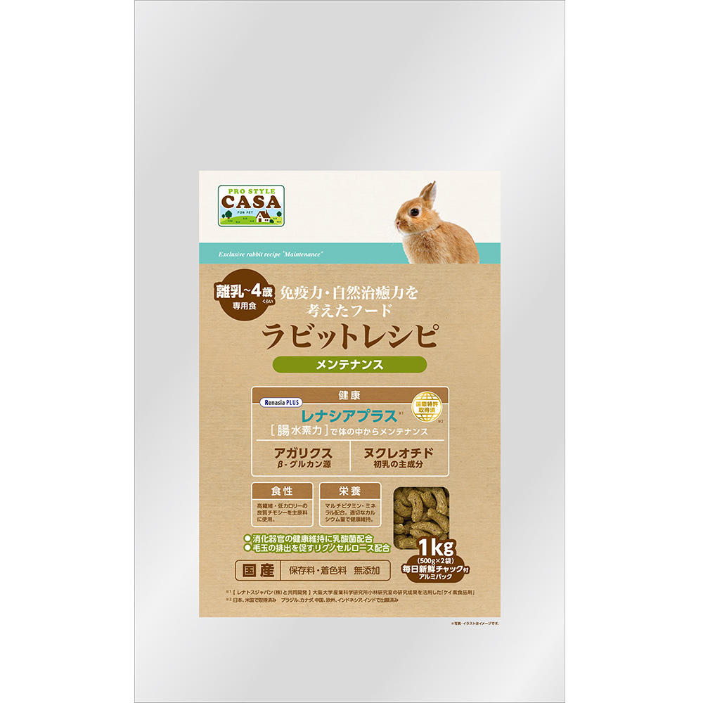 ラビットレシピ メンテナンス 1kg