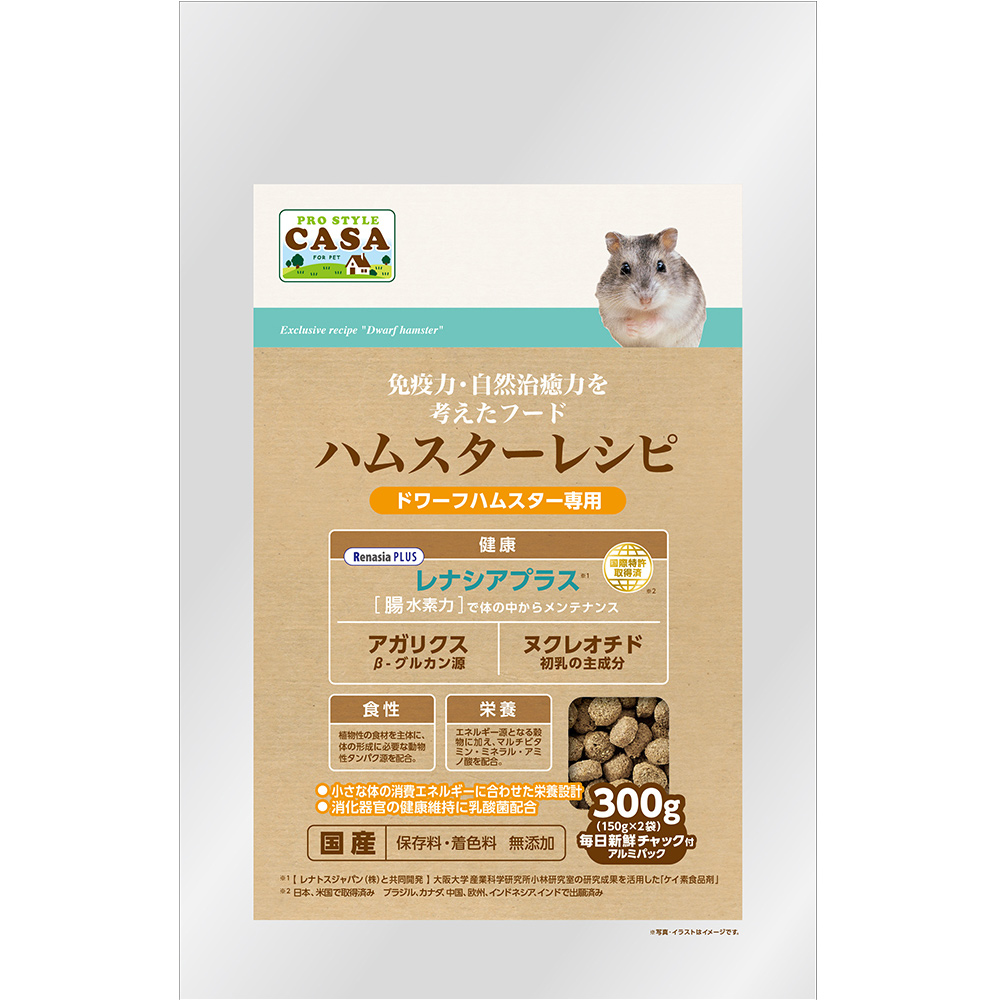 ハムスターレシピ ドワーフ 300g