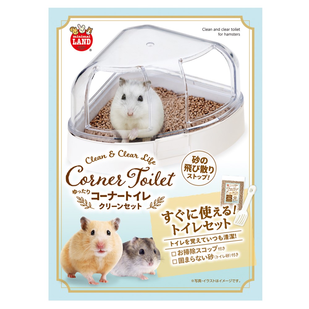 ゆったりコーナートイレ<br> クリーンセット